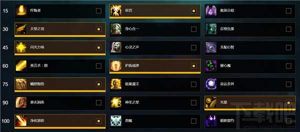 魔兽世界7.15戒律牧天赋加点 魔兽世界戒律牧天赋推荐